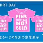 ピンクシャツといじめダメの意思表示のイラスト文字