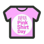 日本ピンクシャツデーは、日本初のピンクシャツデー団体です