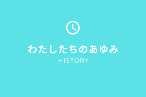 日本ピンクシャツデーの歴史